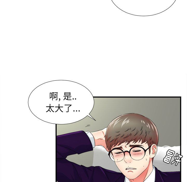 [韩国漫画] 菜鸟扫美记 爱情,熟女人妻,巨乳大奶,OL#[107P]-24