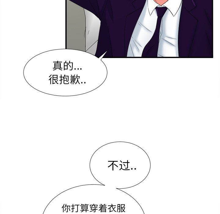 [韩国漫画] 菜鸟扫美记 爱情,熟女人妻,巨乳大奶,OL#[107P]-25