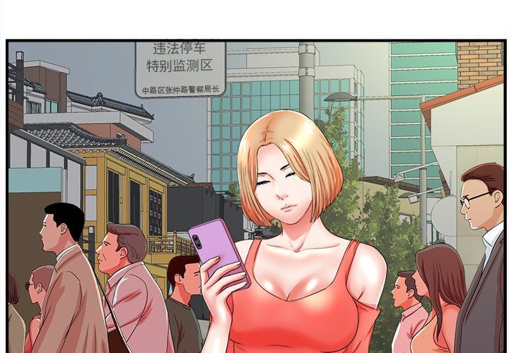 [韩国漫画] 菜鸟扫美记 爱情,熟女人妻,巨乳大奶,OL#[107P]-3
