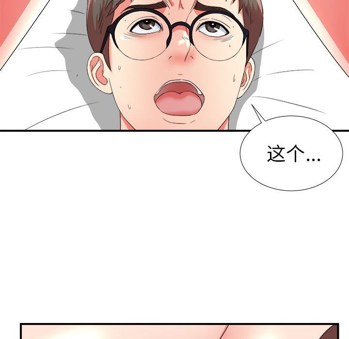 [韩国漫画] 菜鸟扫美记 爱情,熟女人妻,巨乳大奶,OL#[107P]-39