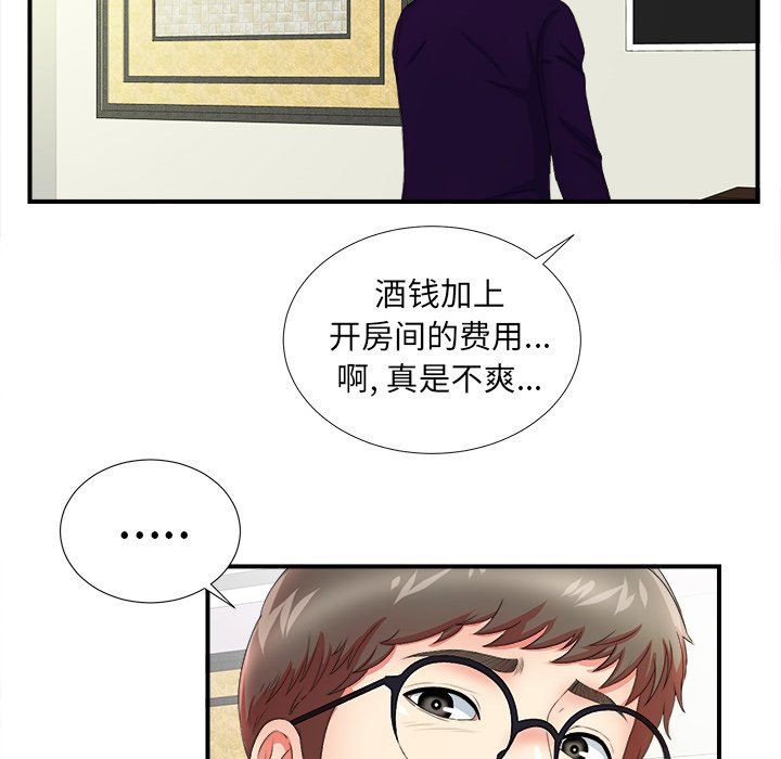 [韩国漫画] 菜鸟扫美记 爱情,熟女人妻,巨乳大奶,OL#[107P]-87