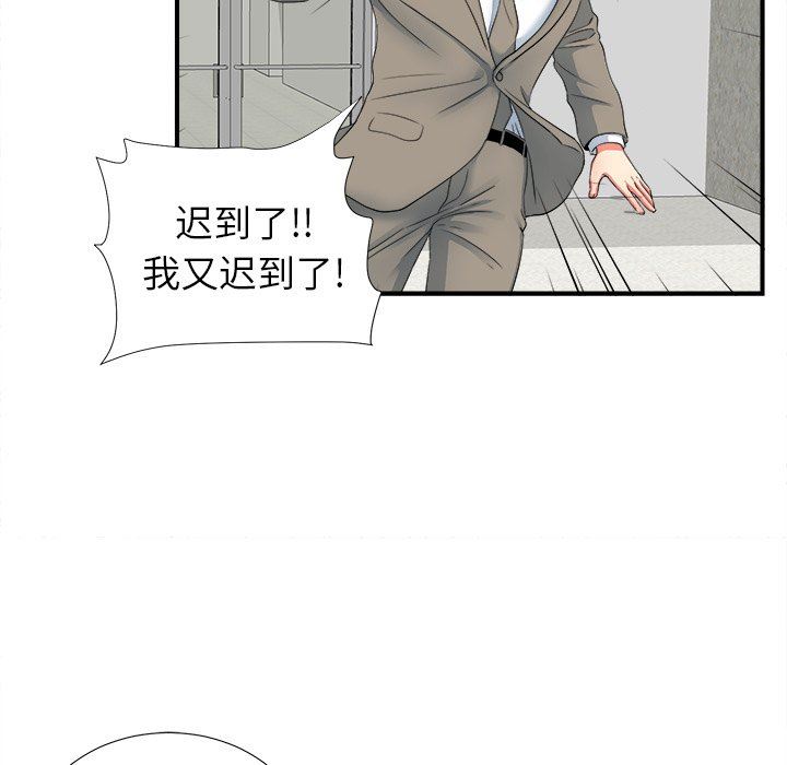 [韩国漫画] 菜鸟扫美记 爱情,熟女人妻,巨乳大奶,OL#[107P]-96