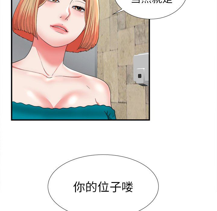 [韩国漫画] 菜鸟扫美记 爱情,熟女人妻,巨乳大奶,OL#[108P]-100