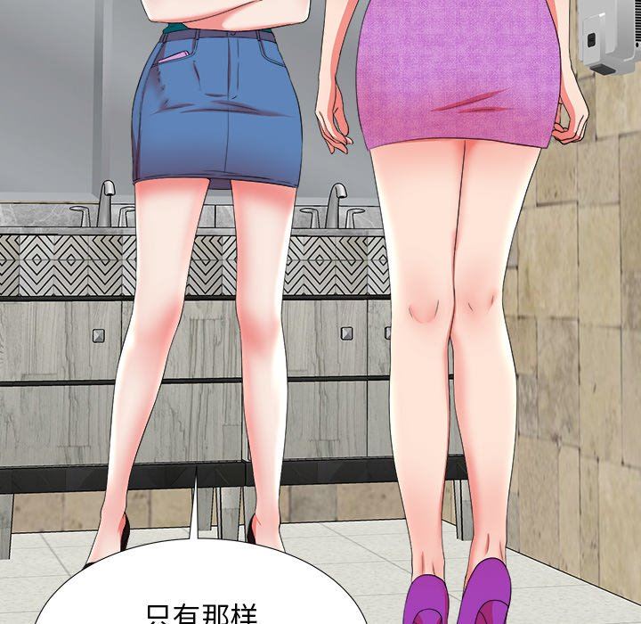 [韩国漫画] 菜鸟扫美记 爱情,熟女人妻,巨乳大奶,OL#[108P]-103