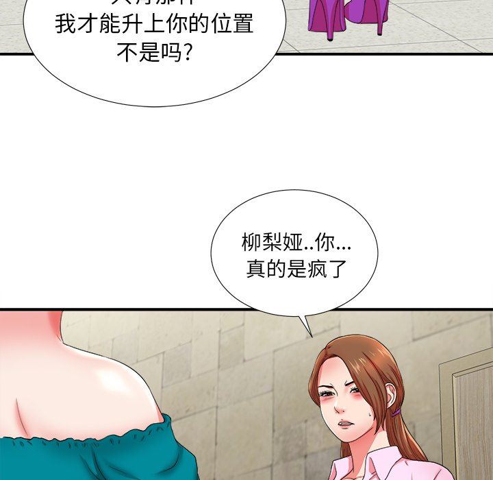 [韩国漫画] 菜鸟扫美记 爱情,熟女人妻,巨乳大奶,OL#[108P]-104