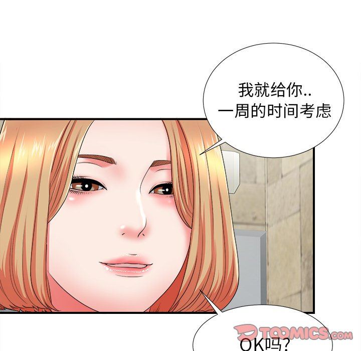 [韩国漫画] 菜鸟扫美记 爱情,熟女人妻,巨乳大奶,OL#[108P]-106