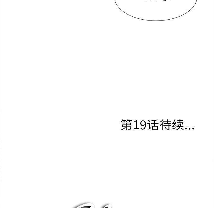 [韩国漫画] 菜鸟扫美记 爱情,熟女人妻,巨乳大奶,OL#[108P]-107