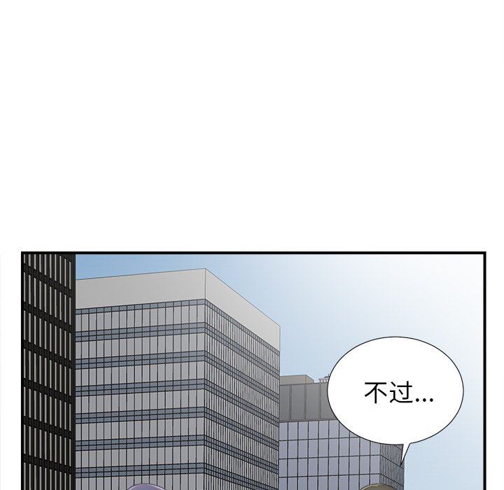 [韩国漫画] 菜鸟扫美记 爱情,熟女人妻,巨乳大奶,OL#[108P]-13