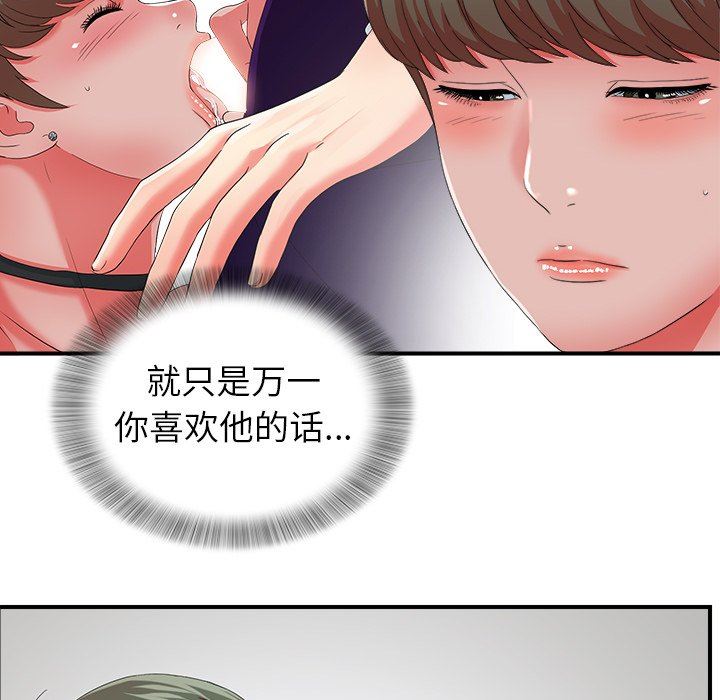 [韩国漫画] 菜鸟扫美记 爱情,熟女人妻,巨乳大奶,OL#[108P]-19