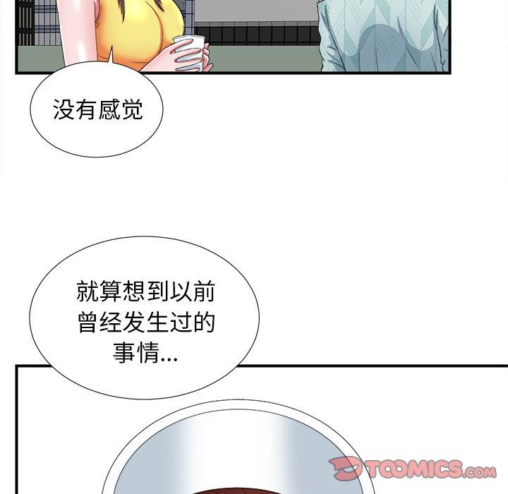 [韩国漫画] 菜鸟扫美记 爱情,熟女人妻,巨乳大奶,OL#[108P]-22