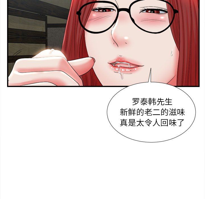 [韩国漫画] 菜鸟扫美记 爱情,熟女人妻,巨乳大奶,OL#[108P]-36