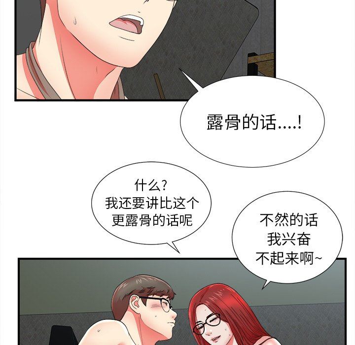 [韩国漫画] 菜鸟扫美记 爱情,熟女人妻,巨乳大奶,OL#[108P]-39