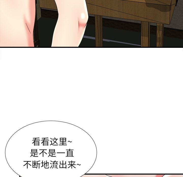 [韩国漫画] 菜鸟扫美记 爱情,熟女人妻,巨乳大奶,OL#[108P]-45