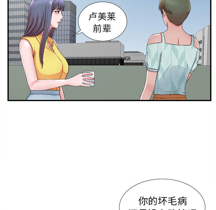 [韩国漫画] 菜鸟扫美记 爱情,熟女人妻,巨乳大奶,OL#[108P]-5