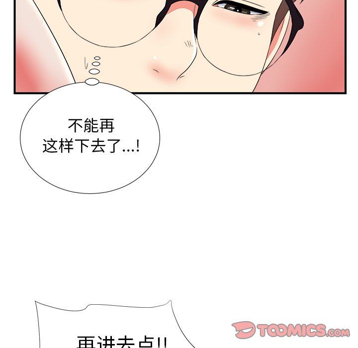 [韩国漫画] 菜鸟扫美记 爱情,熟女人妻,巨乳大奶,OL#[108P]-58