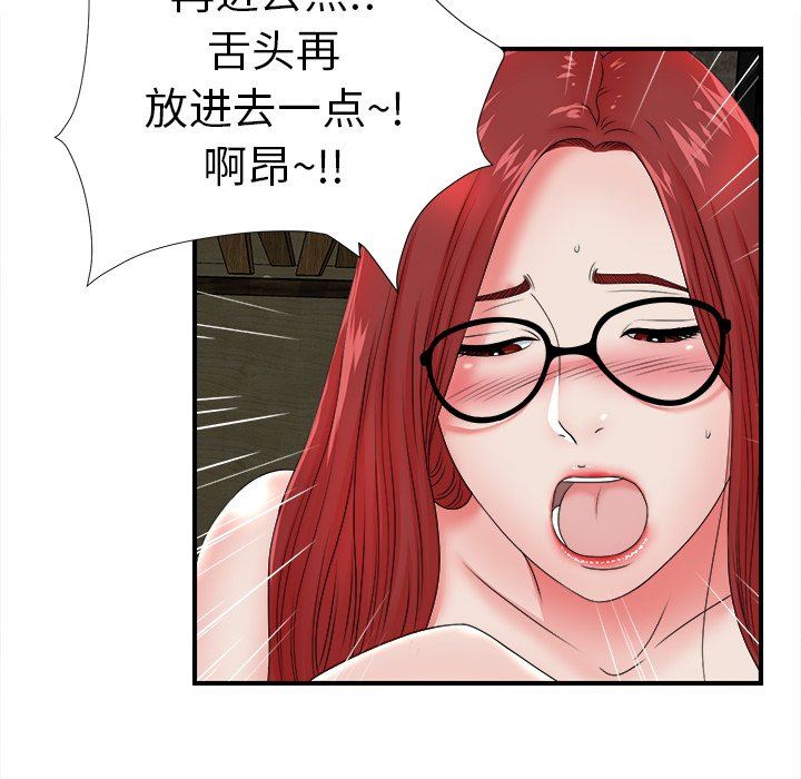 [韩国漫画] 菜鸟扫美记 爱情,熟女人妻,巨乳大奶,OL#[108P]-59