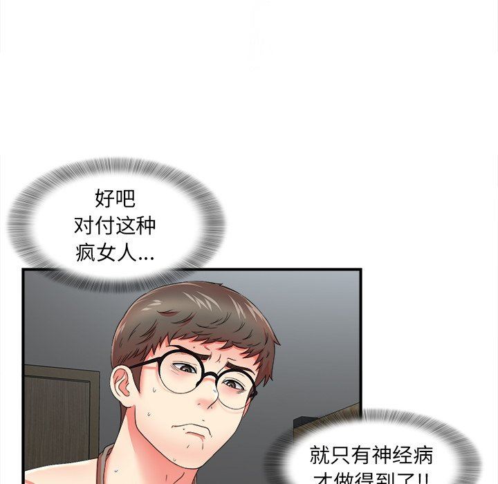 [韩国漫画] 菜鸟扫美记 爱情,熟女人妻,巨乳大奶,OL#[108P]-64
