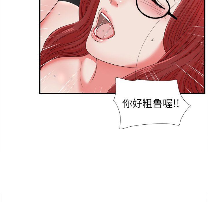 [韩国漫画] 菜鸟扫美记 爱情,熟女人妻,巨乳大奶,OL#[108P]-69