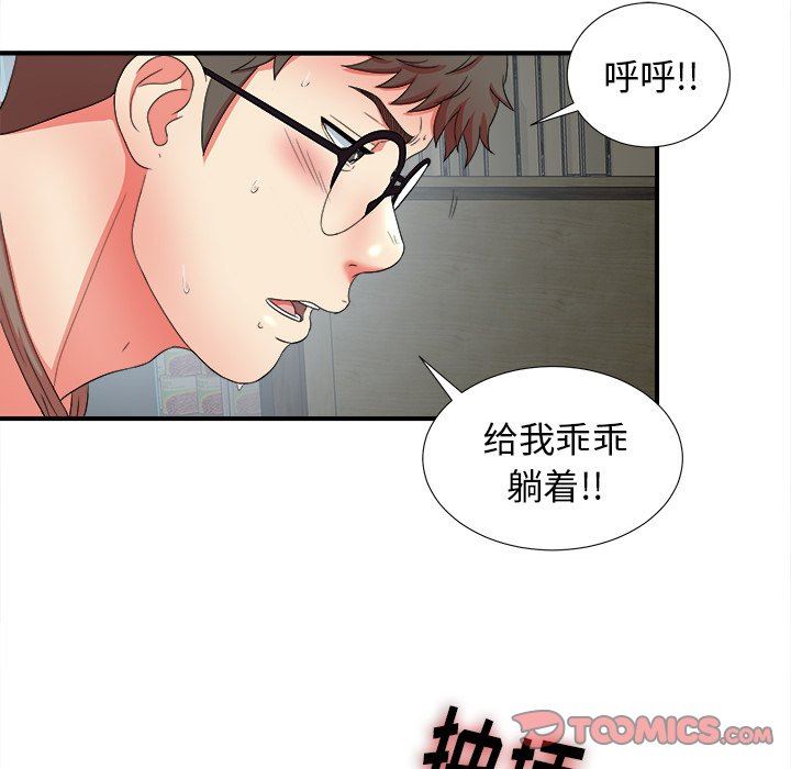 [韩国漫画] 菜鸟扫美记 爱情,熟女人妻,巨乳大奶,OL#[108P]-70