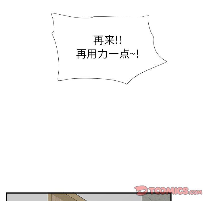 [韩国漫画] 菜鸟扫美记 爱情,熟女人妻,巨乳大奶,OL#[108P]-74