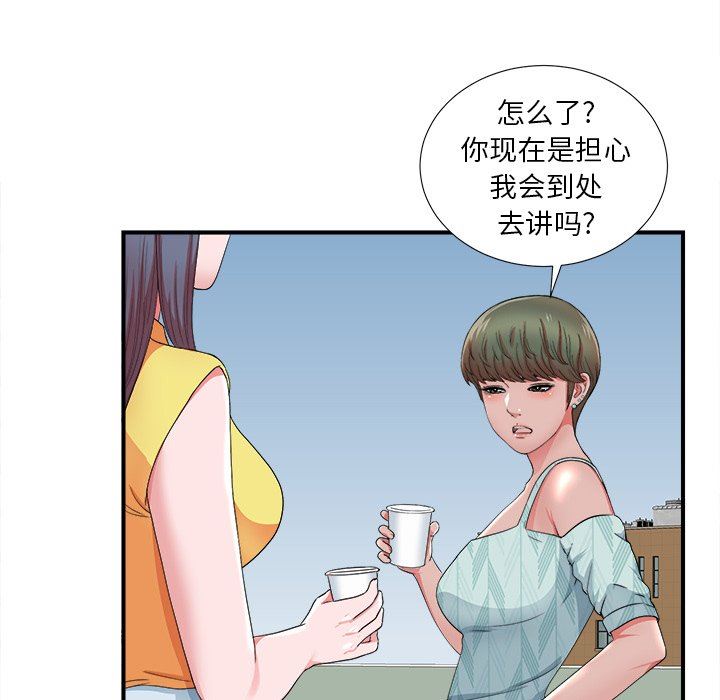 [韩国漫画] 菜鸟扫美记 爱情,熟女人妻,巨乳大奶,OL#[108P]-8