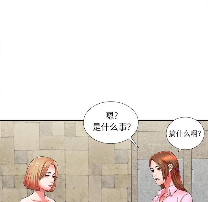 [韩国漫画] 菜鸟扫美记 爱情,熟女人妻,巨乳大奶,OL#[108P]-83