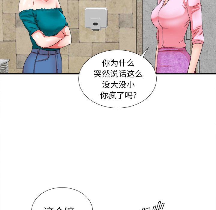 [韩国漫画] 菜鸟扫美记 爱情,熟女人妻,巨乳大奶,OL#[108P]-84
