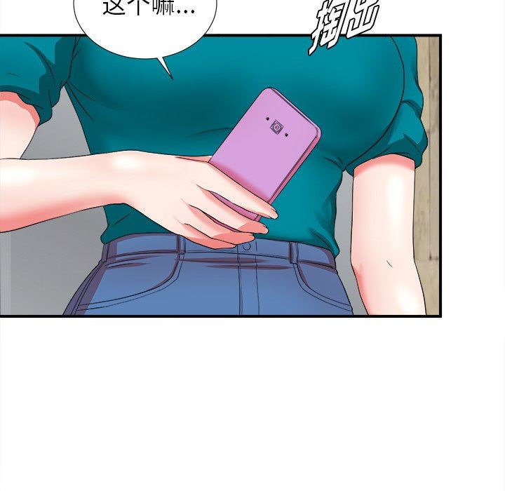 [韩国漫画] 菜鸟扫美记 爱情,熟女人妻,巨乳大奶,OL#[108P]-85