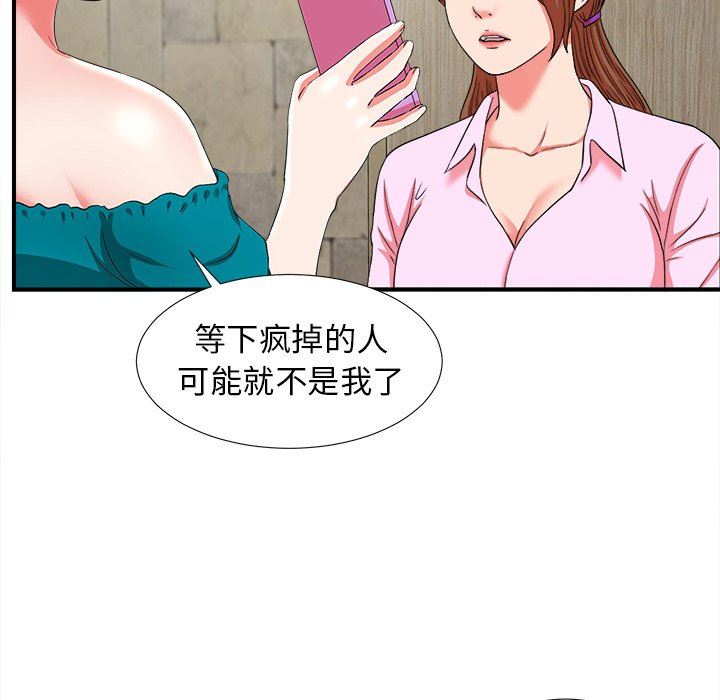 [韩国漫画] 菜鸟扫美记 爱情,熟女人妻,巨乳大奶,OL#[108P]-88