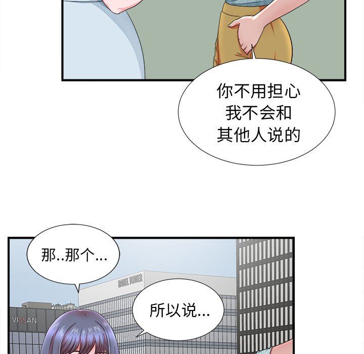 [韩国漫画] 菜鸟扫美记 爱情,熟女人妻,巨乳大奶,OL#[108P]-9