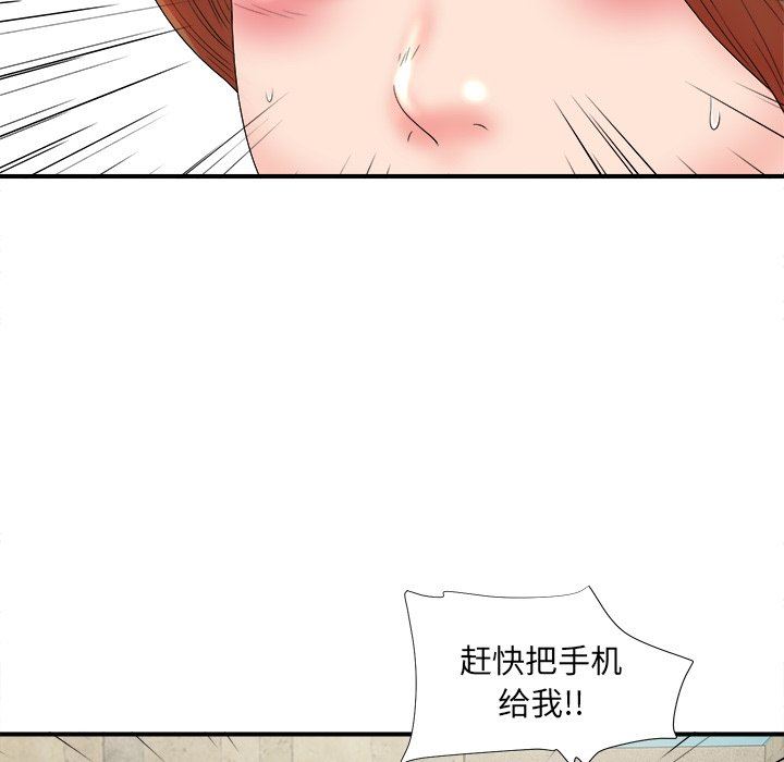 [韩国漫画] 菜鸟扫美记 爱情,熟女人妻,巨乳大奶,OL#[108P]-91