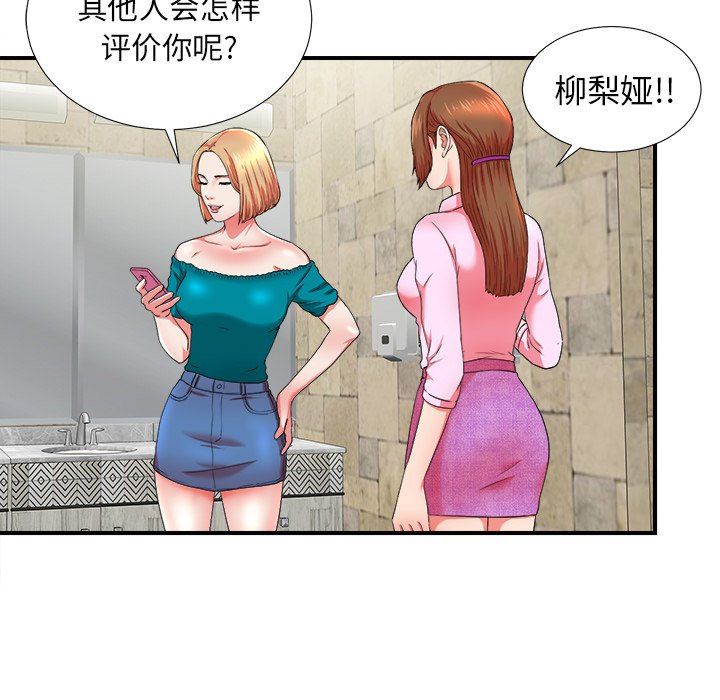 [韩国漫画] 菜鸟扫美记 爱情,熟女人妻,巨乳大奶,OL#[108P]-96