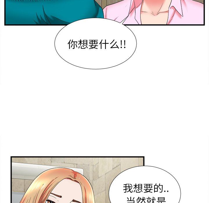 [韩国漫画] 菜鸟扫美记 爱情,熟女人妻,巨乳大奶,OL#[108P]-99