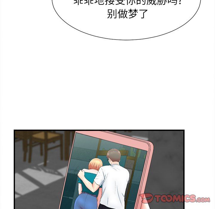 [韩国漫画] 菜鸟扫美记 爱情,熟女人妻,巨乳大奶,OL#[106P]-102