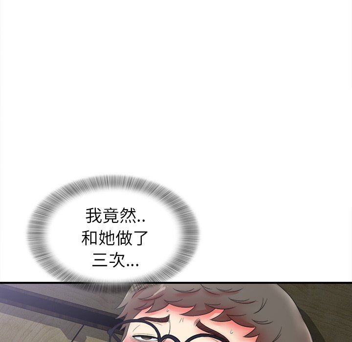 [韩国漫画] 菜鸟扫美记 爱情,熟女人妻,巨乳大奶,OL#[106P]-37