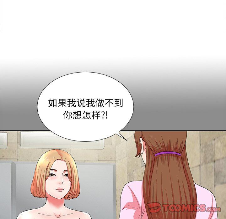 [韩国漫画] 菜鸟扫美记 爱情,熟女人妻,巨乳大奶,OL#[106P]-46