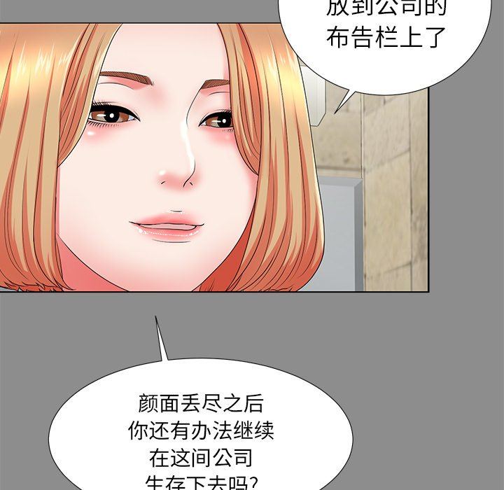 [韩国漫画] 菜鸟扫美记 爱情,熟女人妻,巨乳大奶,OL#[106P]-48
