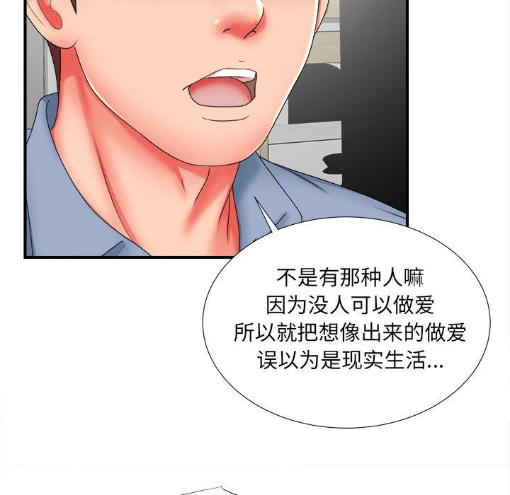 [韩国漫画] 菜鸟扫美记 爱情,熟女人妻,巨乳大奶,OL#[106P]-63