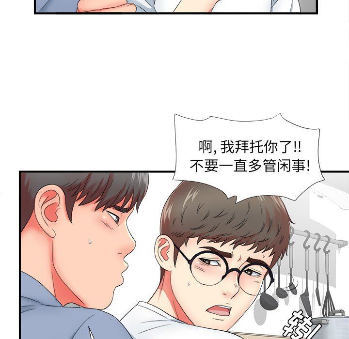 [韩国漫画] 菜鸟扫美记 爱情,熟女人妻,巨乳大奶,OL#[106P]-73