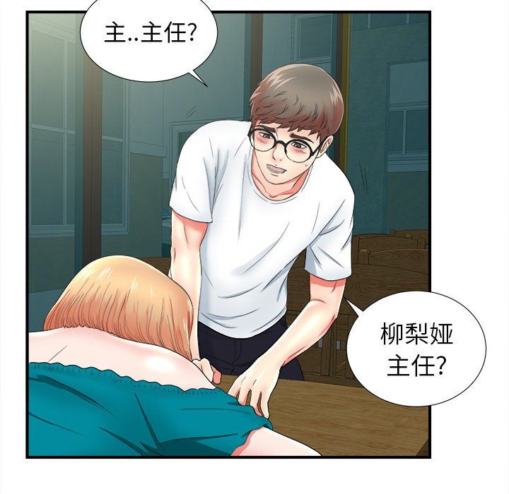 [韩国漫画] 菜鸟扫美记 爱情,熟女人妻,巨乳大奶,OL#[106P]-81