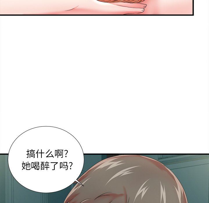 [韩国漫画] 菜鸟扫美记 爱情,熟女人妻,巨乳大奶,OL#[106P]-83
