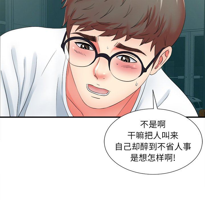 [韩国漫画] 菜鸟扫美记 爱情,熟女人妻,巨乳大奶,OL#[106P]-84
