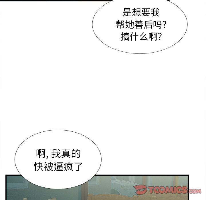 [韩国漫画] 菜鸟扫美记 爱情,熟女人妻,巨乳大奶,OL#[106P]-90