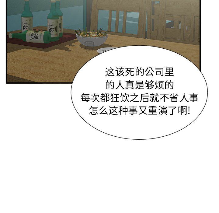 [韩国漫画] 菜鸟扫美记 爱情,熟女人妻,巨乳大奶,OL#[106P]-91
