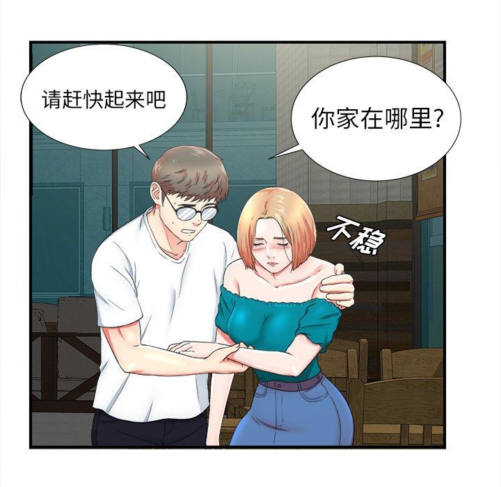[韩国漫画] 菜鸟扫美记 爱情,熟女人妻,巨乳大奶,OL#[106P]-92