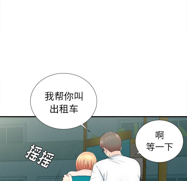 [韩国漫画] 菜鸟扫美记 爱情,熟女人妻,巨乳大奶,OL#[106P]-93