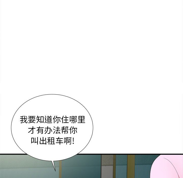 [韩国漫画] 菜鸟扫美记 爱情,熟女人妻,巨乳大奶,OL#[106P]-95