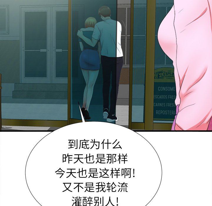 [韩国漫画] 菜鸟扫美记 爱情,熟女人妻,巨乳大奶,OL#[106P]-96