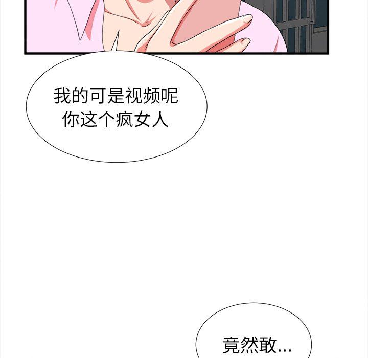 [韩国漫画] 菜鸟扫美记 爱情,熟女人妻,巨乳大奶,OL#[109P]-13