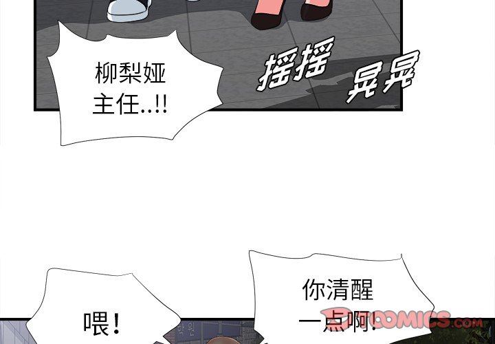 [韩国漫画] 菜鸟扫美记 爱情,熟女人妻,巨乳大奶,OL#[109P]-2